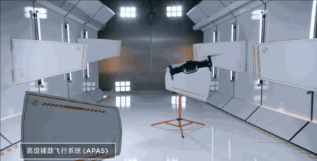 Функция APAS в Mavic Air