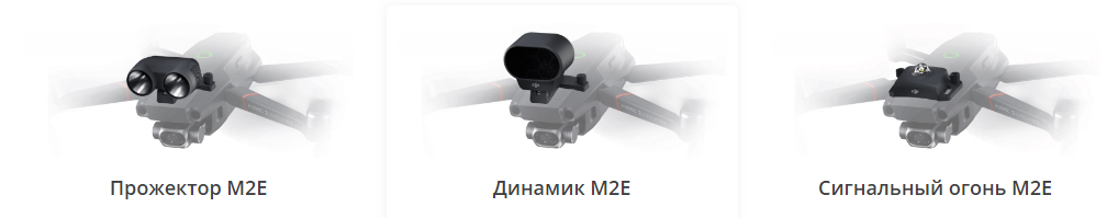 Квадрокоптер DJI MAVIC 2 Enterprise Dual Комплект